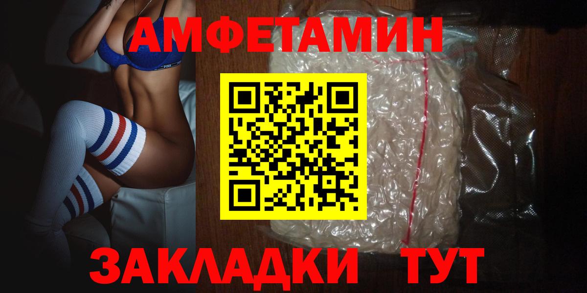 Славянск-на-Кубани  АМФ 98%  Амфетамин  Вход с VPN 