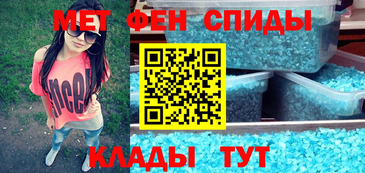 АМФЕТАМИН 97% Славянск-на-Кубани