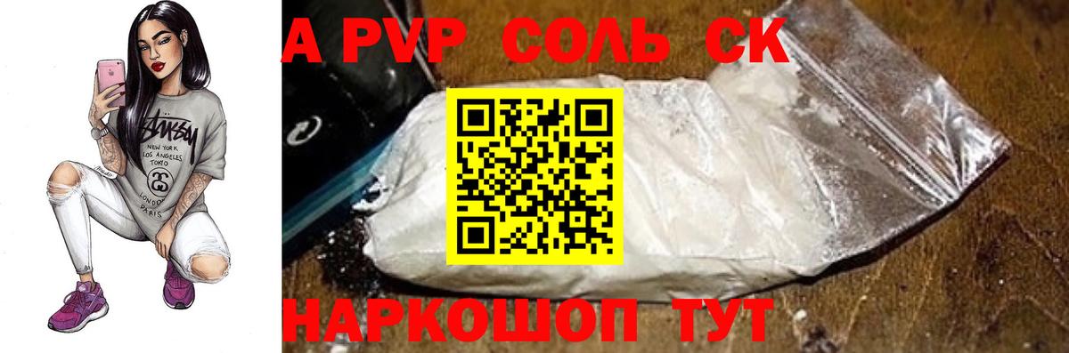 Славянск-на-Кубани  А ПВП крисы CK  Вход с VPN  A PVP мука 