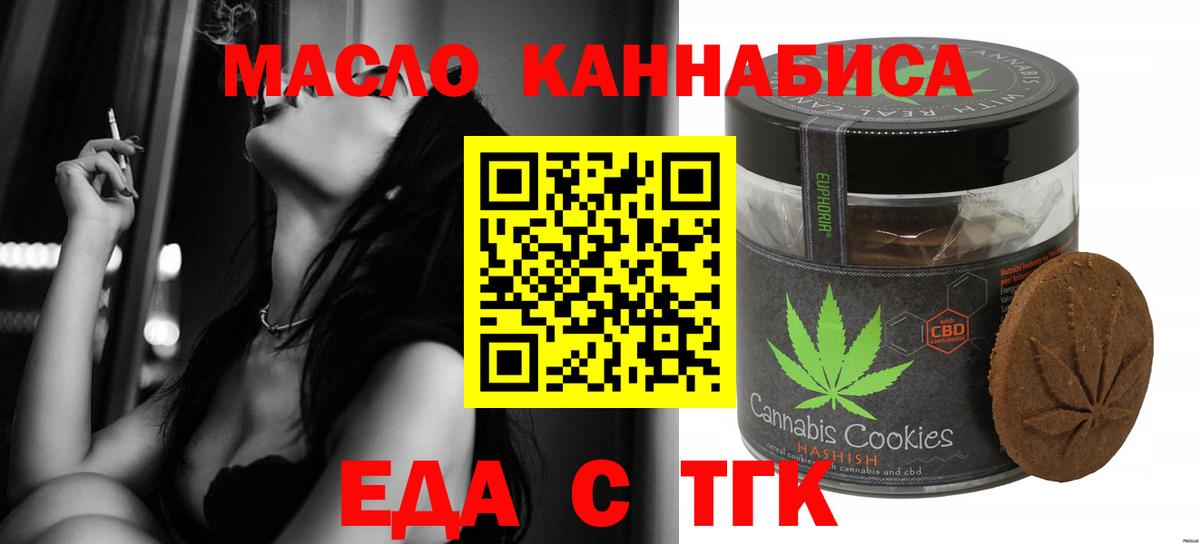 Cannafood конопля  Вход с VPN  Славянск-на-Кубани 