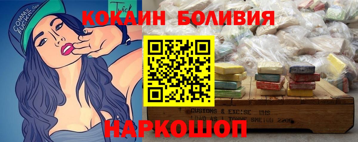 КОКАИН Перу Славянск-на-Кубани