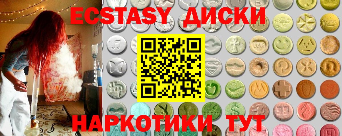 Ecstasy  Вход с VPN  Славянск-на-Кубани  Экстази Cube  OMG сайт  Ecstasy DUBAI 