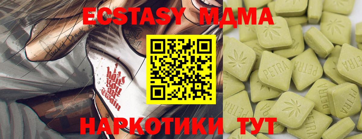 Ecstasy Philipp Plein Славянск-на-Кубани