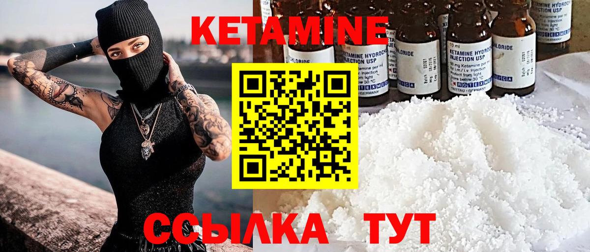 КЕТАМИН VHQ Славянск-на-Кубани