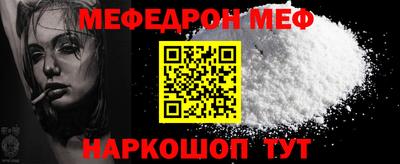 меф Партизанск