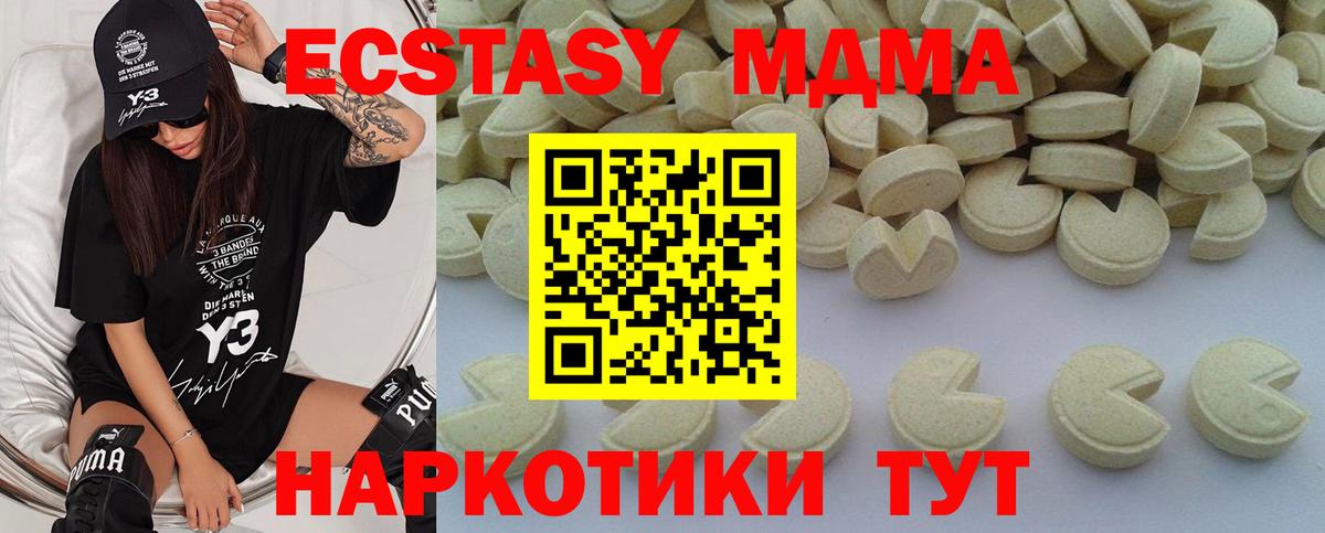 Славянск-на-Кубани  MDMA Molly  MDMA VHQ  МДМА  Вход с VPN 