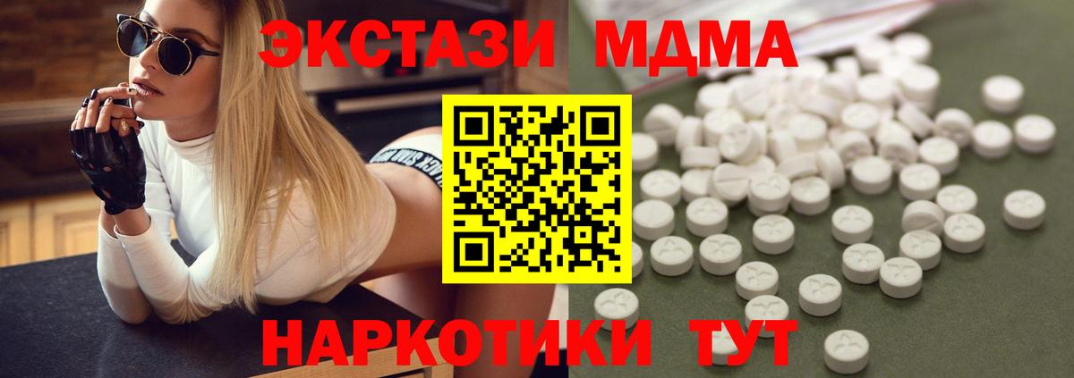 МДМА crystal Славянск-на-Кубани