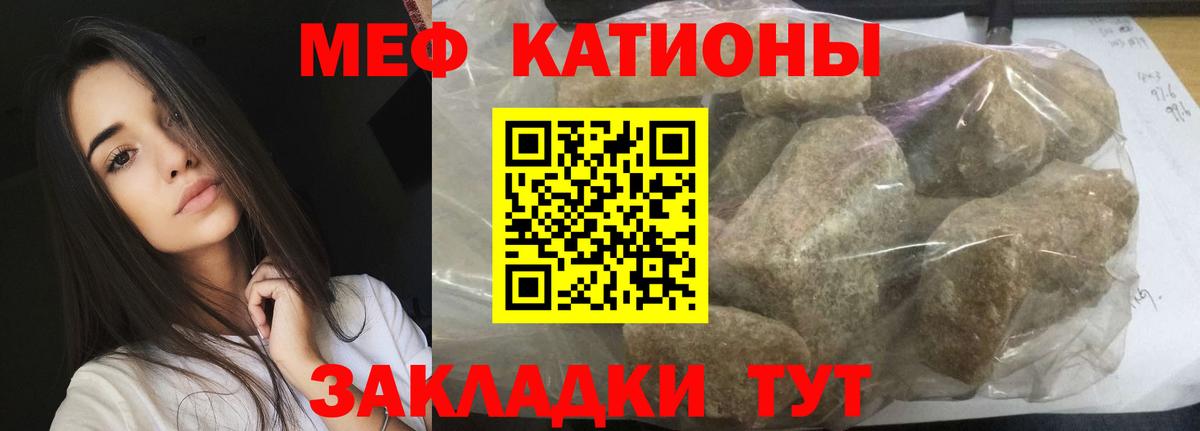 МЕФ кристаллы Славянск-на-Кубани