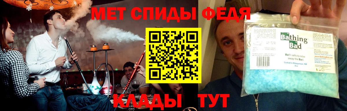 Славянск-на-Кубани  МЕТАМФЕТАМИН Декстрометамфетамин 99.9%  Вход с VPN 