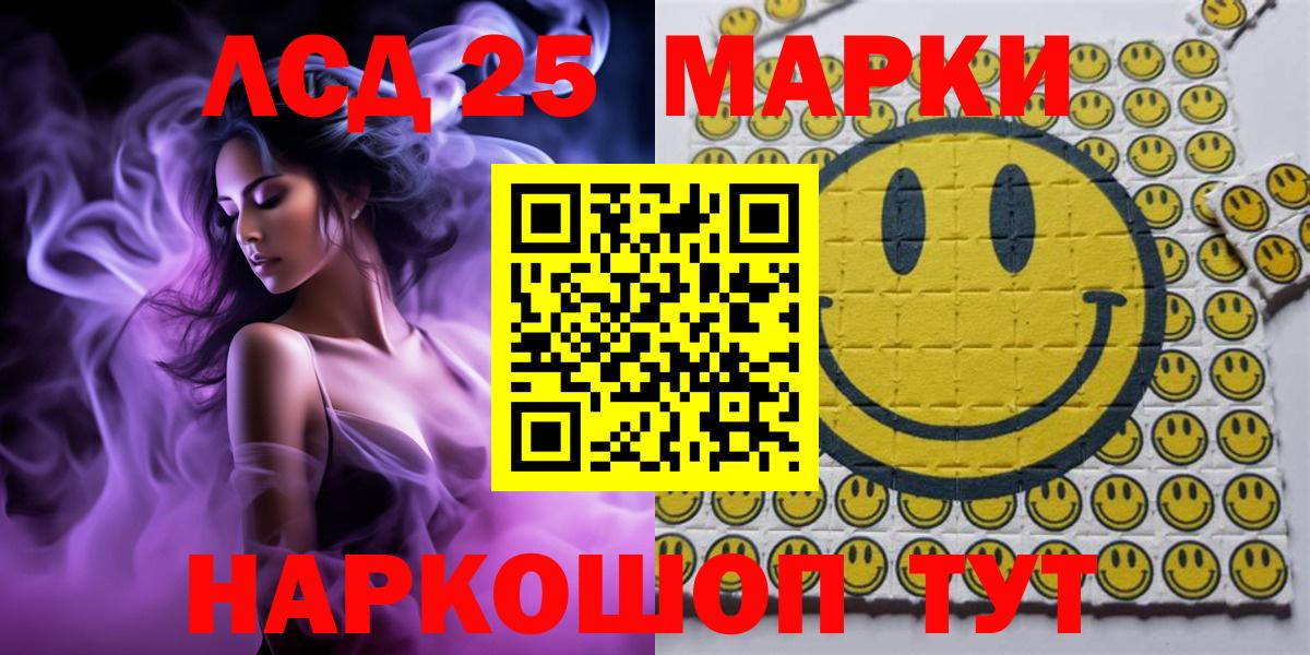 Марки N-bome 1500мкг Славянск-на-Кубани